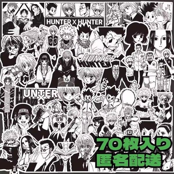 HUNTER×HUNTER 70枚 ハンターハンター モノクロステッカー シール