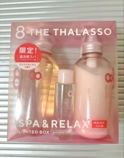 8 THE THALASSO SPA LIMITED BOX シャンプートリートメント