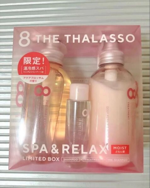 8 THE THALASSO SPA LIMITED BOX シャンプートリートメント