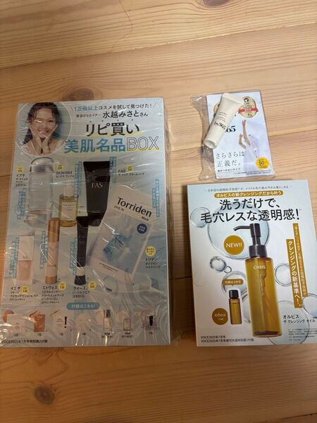VOCE7月号付録 水越みさと 美肌名品BOX & オルビスクレンジングオイル 2点セット