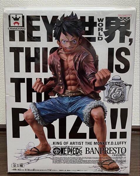 未開封 ワンピース king of artist ルフィ 15周年フィギュア