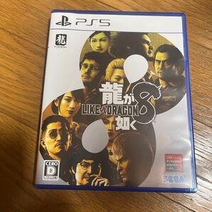 龍が如く8 PS5 24時間以内発送