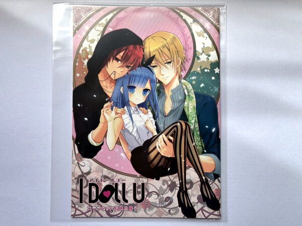 オトメイト IDOLLU ステラセット ステラワース 特典小冊子