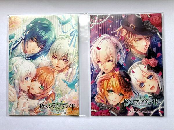 オトメイト 悠久のティアブレイド ステラセット ステラワース 特典小冊子 二冊セット