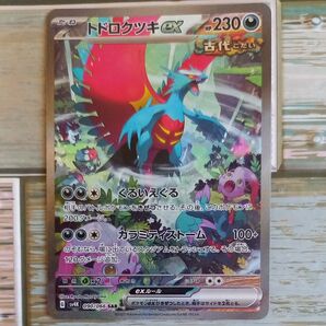ポケモンカード トドロクツキ SAR 古代の咆哮