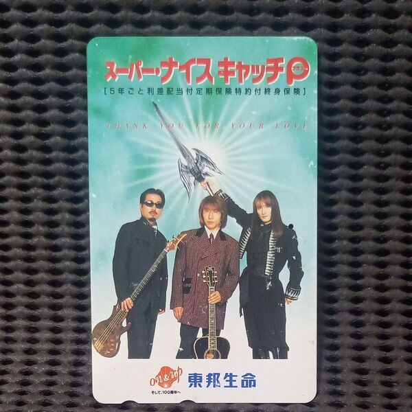 THEALFEE 東邦生命 スーパー・ナイスキャッチプラス テレホンカード