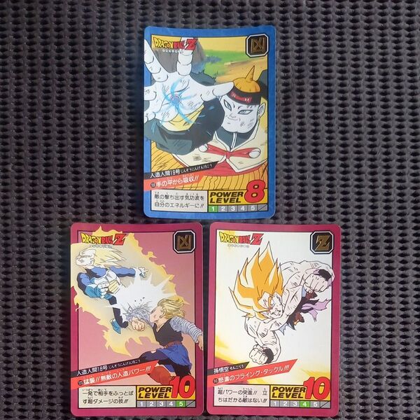 ドラゴンボールZ スーパーバトル カードダス 3枚 まとめ売り 1992年 BANDAI