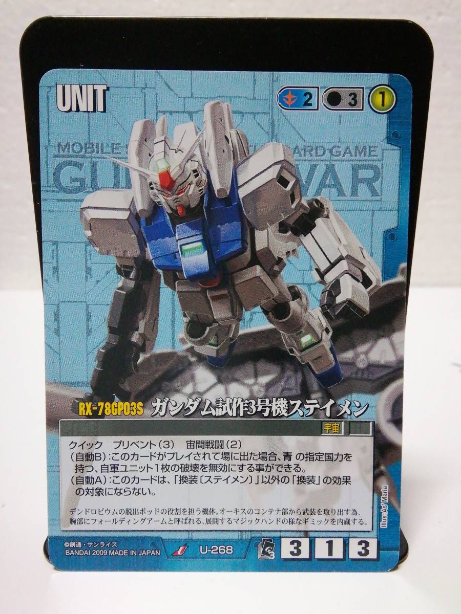 ガンダム試作3号機ステイメン - カードランド秋葉原店