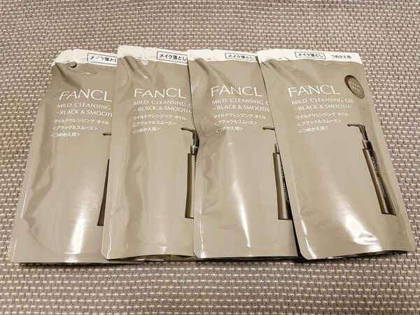 【新品未開封】ファンケル マイルドクレンジングオイル黒 詰め替え4本セット