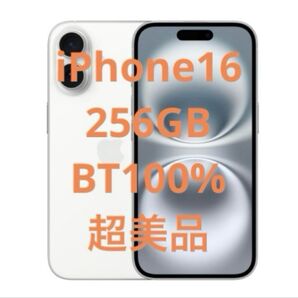 iPhone 16 256GB ホワイト 残債なし SIMフリー 超美品