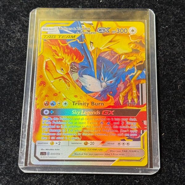 ファイヤー&サンダー&フリーザー GX ※まとめ買い割引対象