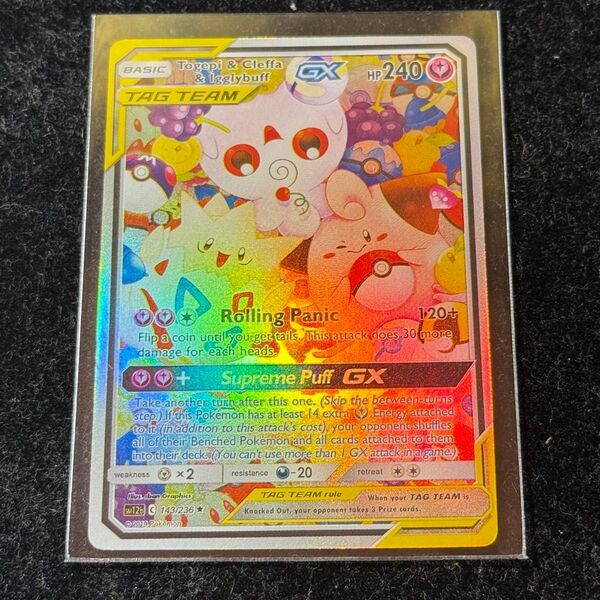 トゲピィ&ピィ&ププリン GX ※まとめ買い割引対象