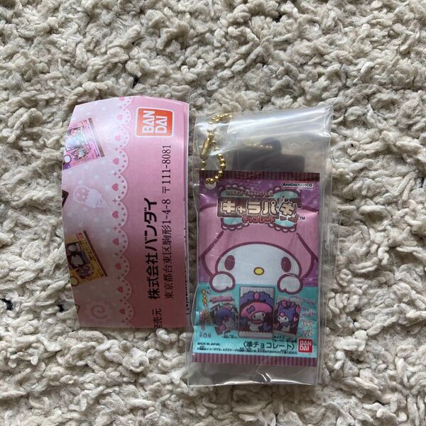 即日発送 サンリオキャラクターズ キャラパキ ミニチュアコレクション マイメロ 未開封