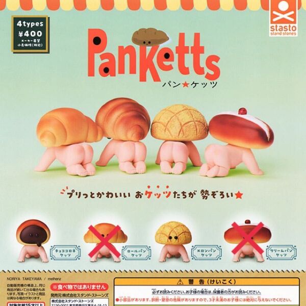 即日発送 Panketts パンケッツ 2種 メロンパン チョココロネ 未開封