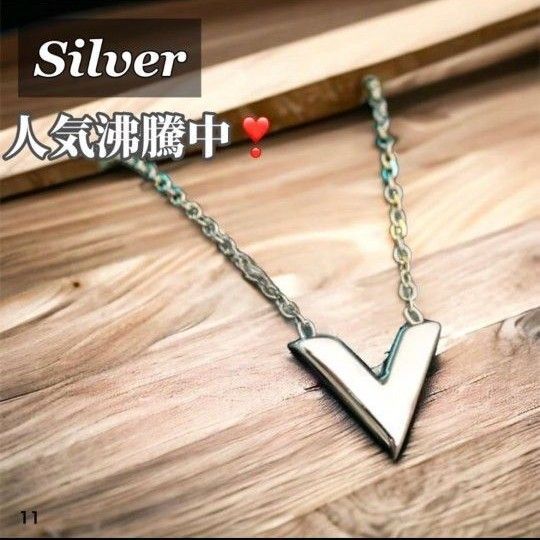 V型ネックレス 韓国 アクセサリー シルバー お揃い 男女兼用 シンプル ペアアクセ ティファニー風 kpop