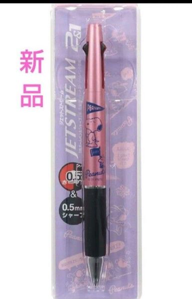 【限定】ビーエスエス スヌーピー 多機能ペン ジェットストリーム 2&1 0.5 ピンク ジェットストリーム4