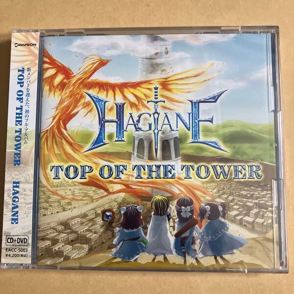 ▼CD/HAGANE/TOP OF THE TOWER (CD+DVD) (初回限定盤)