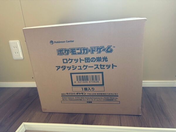 ポケモンカードゲーム ロケット団の栄光 アタッシュケースセット 新品未開封