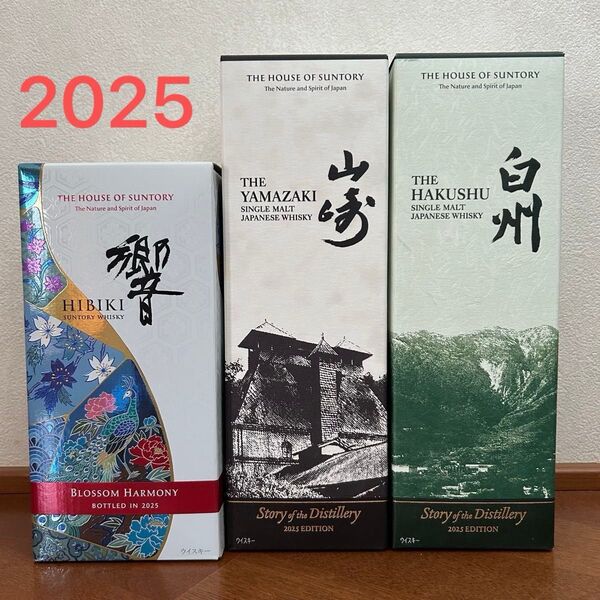 サントリー 山崎 & 白州 Story of the Distillery2025 + 響ブロッサムハーモニー2025 3本セット