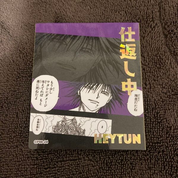 HUNTER×HUNTER ハンターハンター アテンションステッカー フェイタン