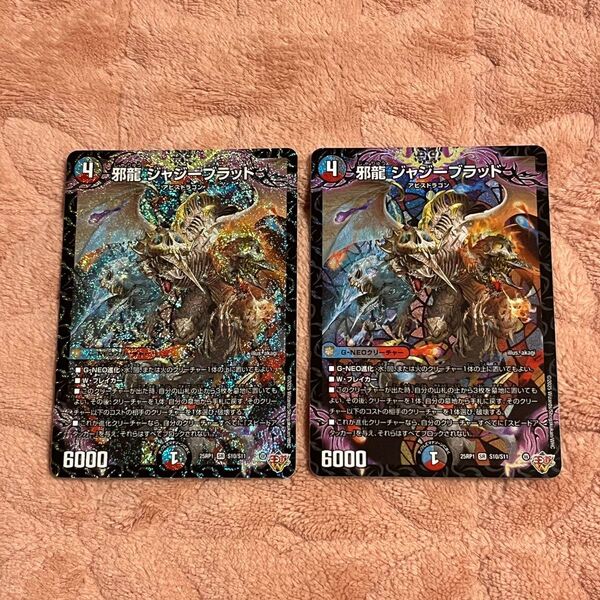 【デュエルマスターズ】☆内容☆・邪龍 ジャジーブラッド×2※豪華おまけ付き