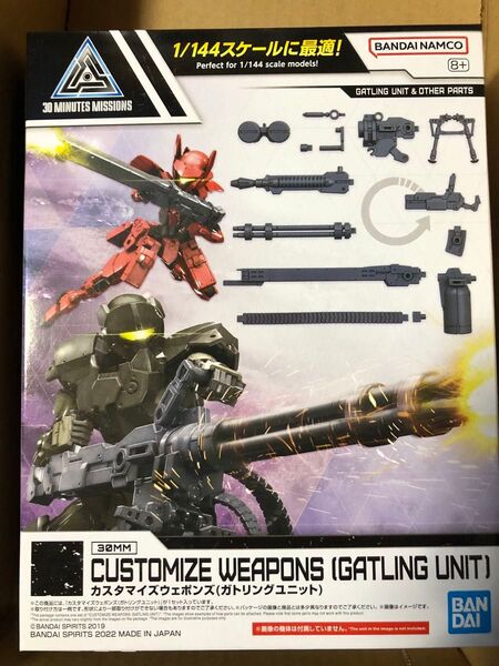 30mm カスタマイズウェポンズ ガトリングユニット