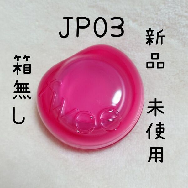 フィーリップアンドチークグローイジェリーポットJP03