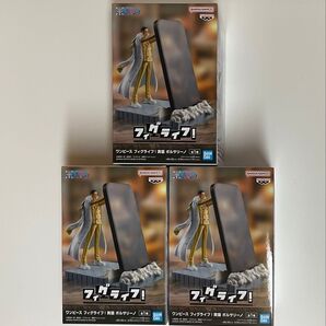 ワンピースフィグライフ! 黄猿 ボルサリーノ 3個セット
