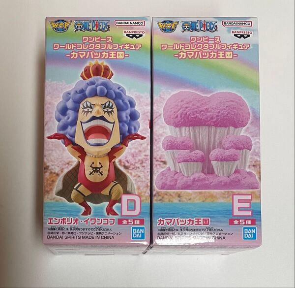 ワンピース ワールドコレクタブルフィギュア カマバッカ王国 2体セット
