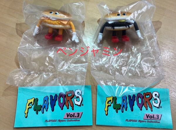 FLAVORS vol.3 テリヤキ フィッシュバーガー 2種 ガチャ