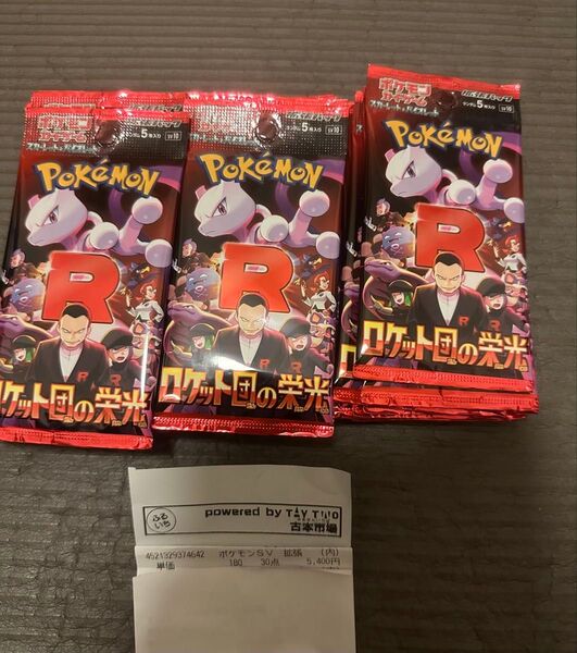ポケモンカード ロケット団の栄光 1BOX分30パック