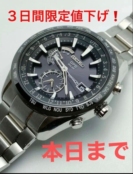セイコー アストロン SEIKO GPS