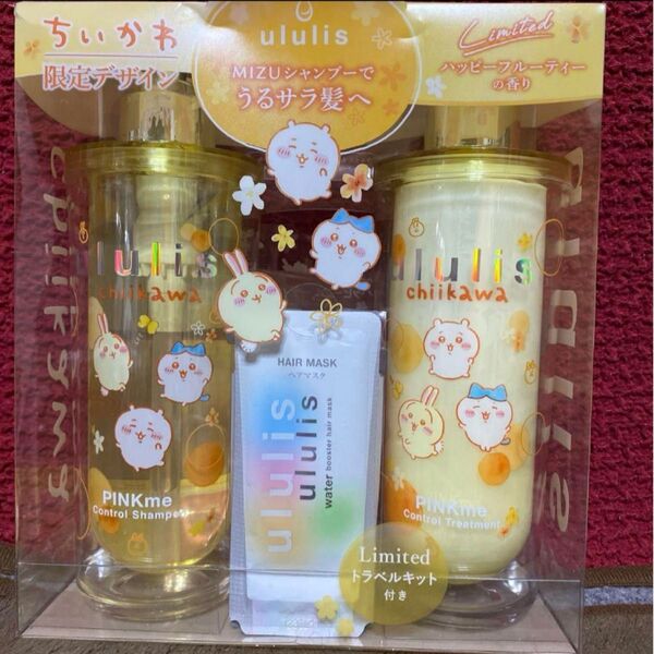 ululis ウルリス ちいかわ シャンプー トリートメント