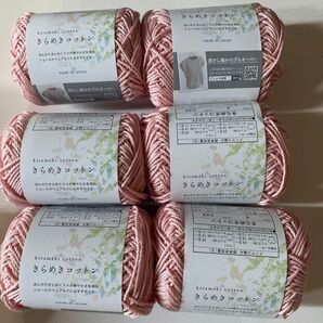 セリア きらめきコットン ピンク 6玉