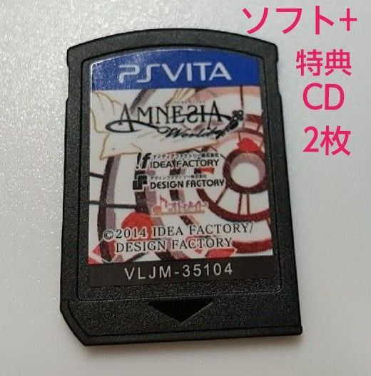 PSVita ソフトのみ アムネシアワールド 特典 CD 2枚 セット