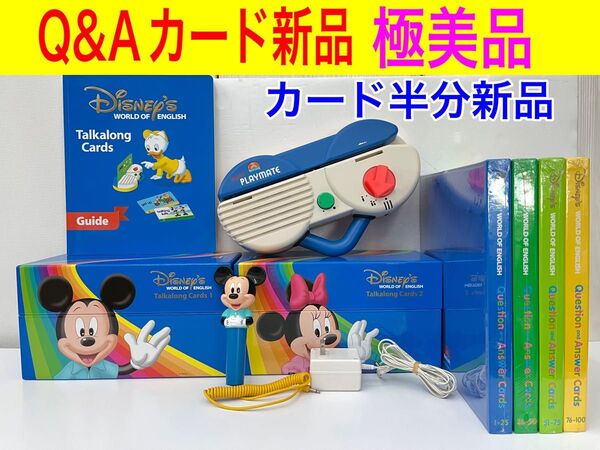 Q&Aカード 全新品 トークアロング カード 半分新品 プレイメイト SDカード ディズニー 英語 システム dwe ワールド
