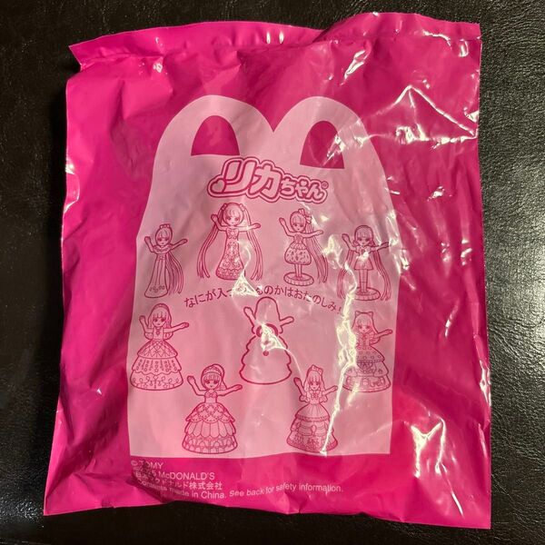リカちゃん ハッピーセット マクドナルド