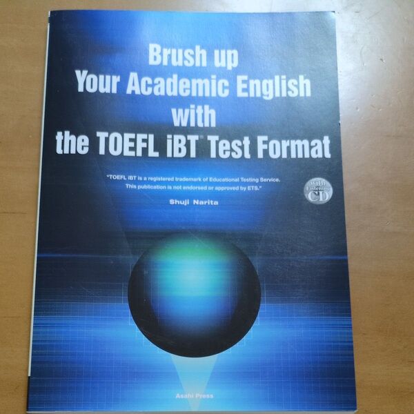 TOEFL iBT テスト形式で磨くアカ 成田 修司 著