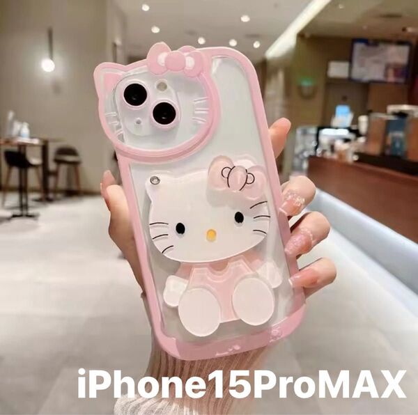iPhone15ProMAX ピンク スマホケース キティ キティちゃん 可愛い y2k