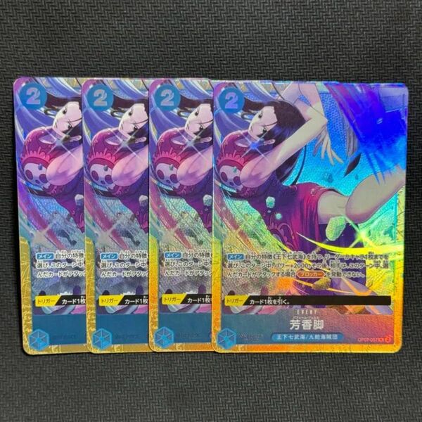 ワンピースカード 芳香脚 パフュームフェムル ×4枚 プレミアムカードコレクション