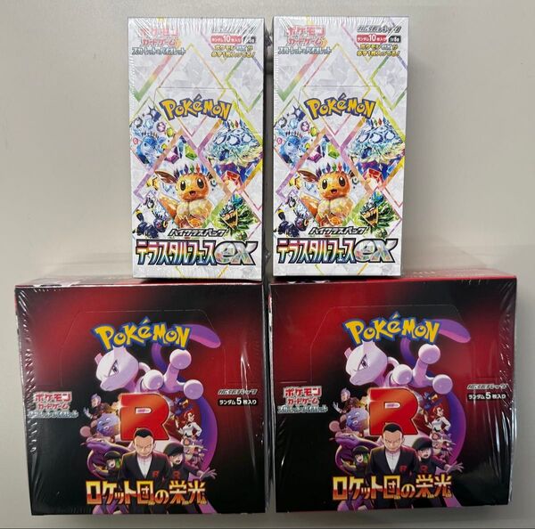 【シュリンク付】ポケモンカード ロケット団の栄光 2BOX & テラスタルex 2BOX セット