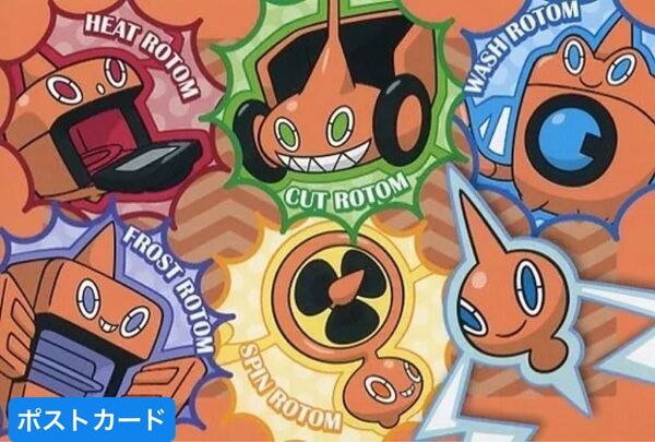 ポストカード(キャラクター) ロトム ポストカード 「ポケットモンスター」 ポケモンセンターオンライン アンケート特典