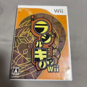 Wii ラジルギノアWii