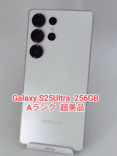 【超美品】Galaxy S25Ultra 256GB ホワイトシルバー 韓国版