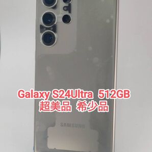 【希少品】Galaxy S24Ultra 512GB チタニウムグレー 韓国版