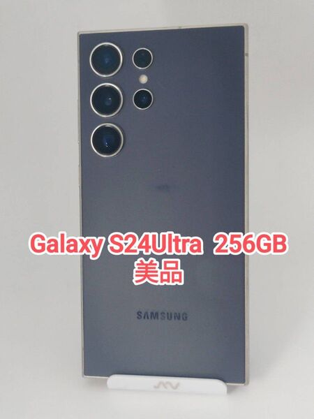 【美品】Galaxy S24Ultra 256GB チタニウムバイオレット 韓国版