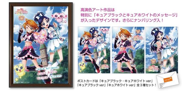BOOSTER限定 ふたりはプリキュア15周年記念描き下ろし 額入高演色アート