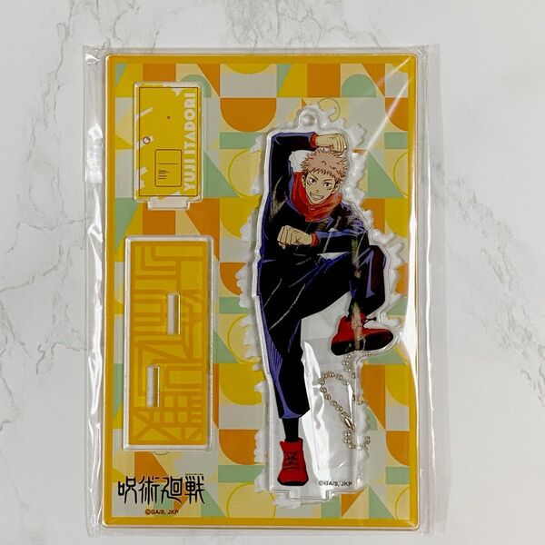 呪術廻戦 虎杖悠仁 伏黒恵 アクリルスタンドキーホルダーAnimeJapan 2021 Ver. 未開封
