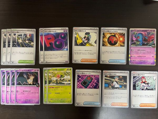 ポケモンカード★ロケット団の栄光 汎用カードセット シェイミ付き 17枚