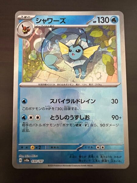 シャワーズ マスターボールミラー ポケモンカード テラスタルフェス